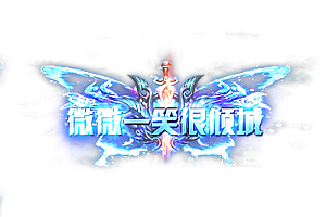 称号   微微一笑很倾城