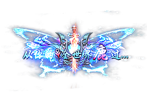 称号 从你全世界鹿过