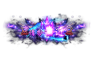 称号   请勿靠近