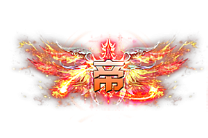 称号  帝