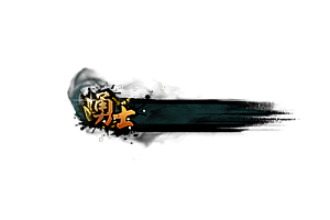 铭牌   勇士