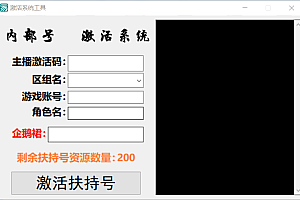 直播工具(高级版)