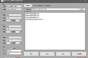 游戏工具   npc语音生成