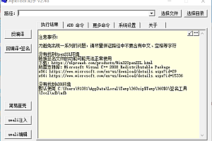 游戏工具    客户端签名
