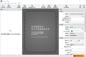 素材工具    制作宠物坐骑特效的工具