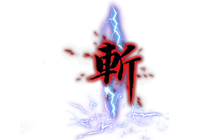 人物技能   雷霆半月斩