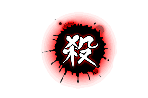 游戏修改   杀(替换必杀特效)