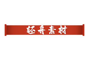游戏修改     红色弹幕
