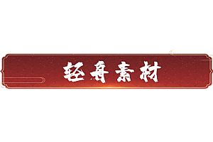 游戏修改     玫瑰花弹幕
