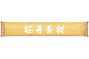 游戏修改     羊皮卷弹幕