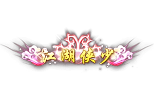 称号   江湖侠少
