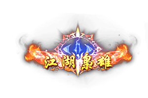 称号    江湖枭雄