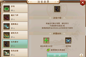 游戏修改    单独加飞行器