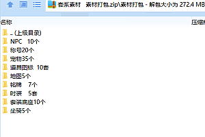 套系素材   素材打包
