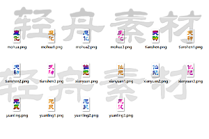 游戏修改    宠物类型UI