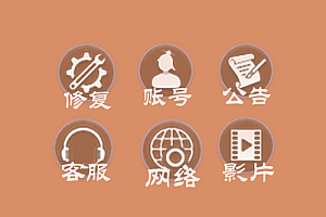 游戏修改   登录界面左上角按钮修改