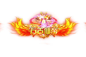称号   万古仙帝